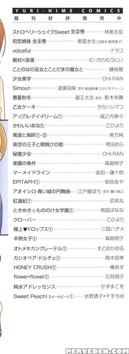 Gokujyo Drop 02 Chapter 1000 Page 151